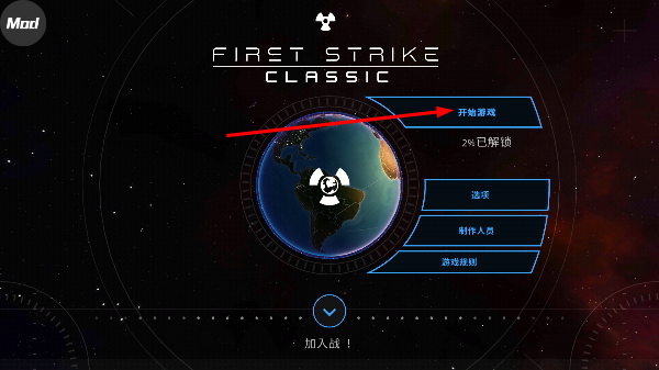 先发制人经典之战