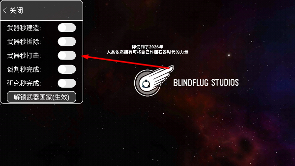 先发制人经典之战内置菜单