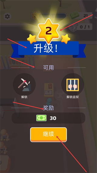 我的小小监狱免广告