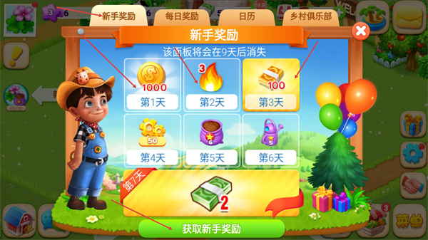 天天农场最新版