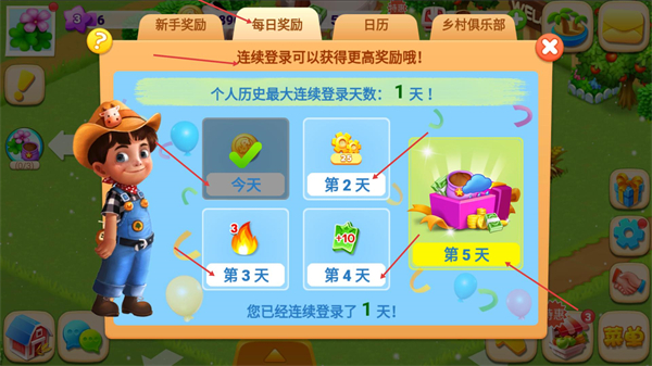 天天农场最新版