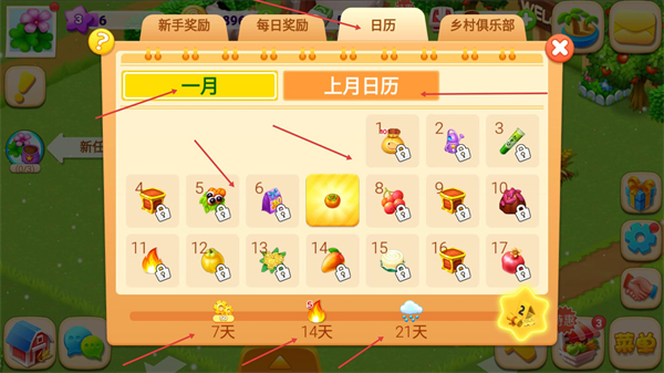 天天农场最新版