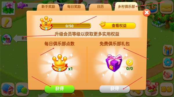 天天农场最新版