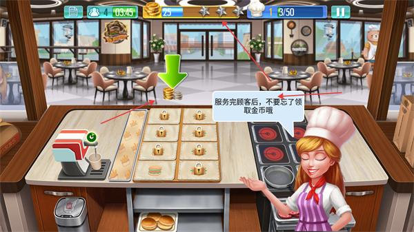 天天爱烹饪2026无限钻石