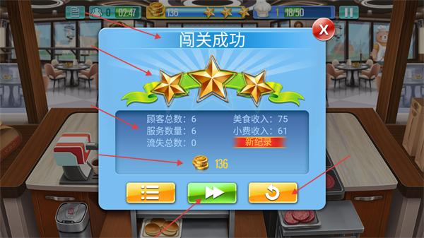 天天爱烹饪2026无限钻石