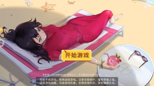 蚊子骚扰模拟器