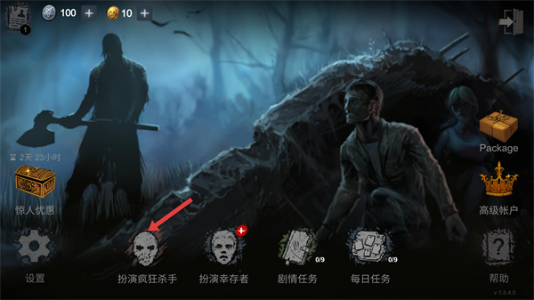 恐怖领域中文版