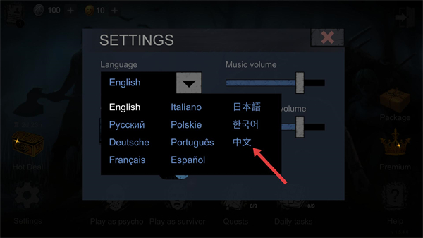 恐怖领域中文版
