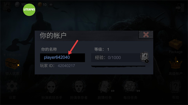 恐怖领域最新mod版