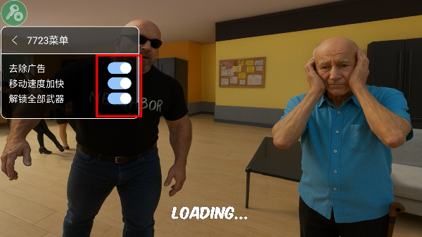 暴打邻居模拟器内置菜单