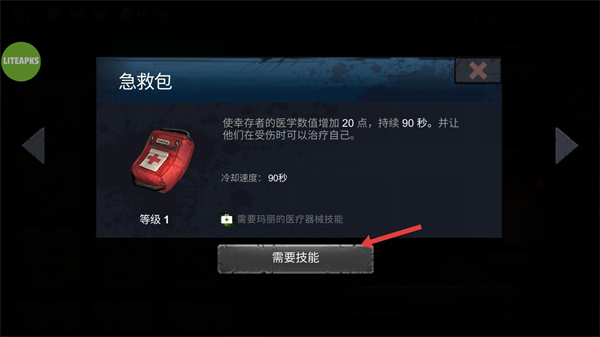 恐怖领域全人物解锁版