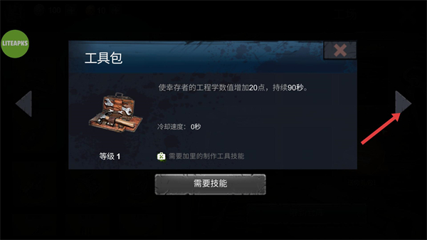 恐怖领域全人物解锁版