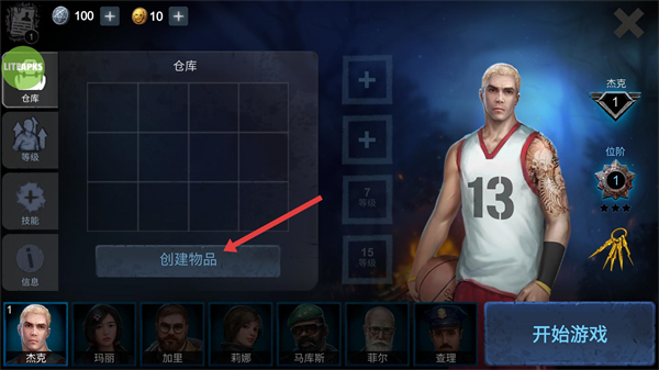 恐怖领域全人物解锁版