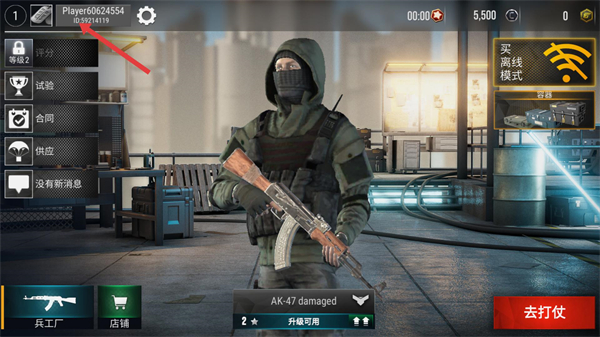 现代枪射击战争