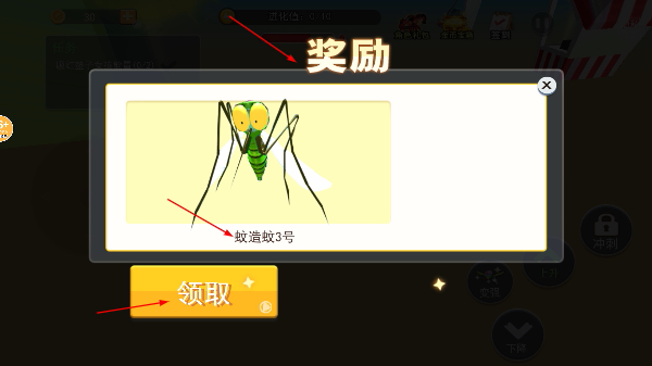 蚊子骚扰模拟器内置菜单免广告