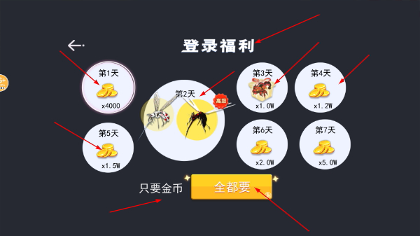 蚊子骚扰模拟器内置菜单免广告