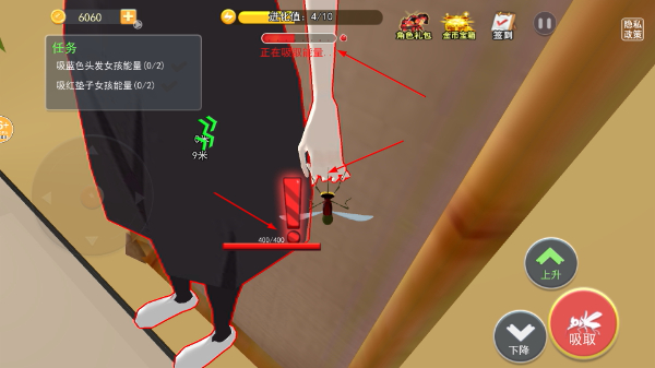 蚊子骚扰模拟器老版本