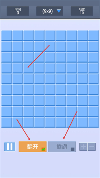 扫雷世界无广告版