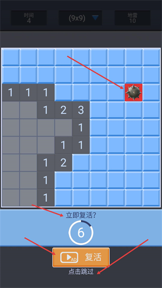 扫雷世界无广告版