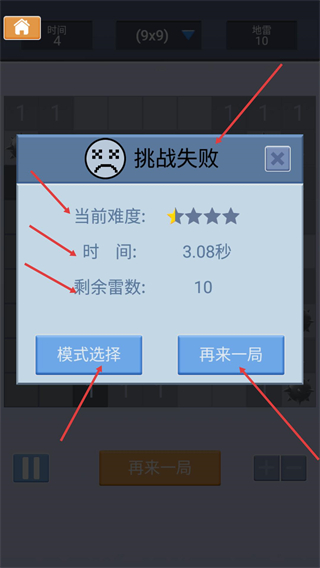 扫雷世界无广告版