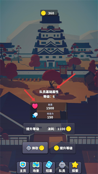 星光小队手机版