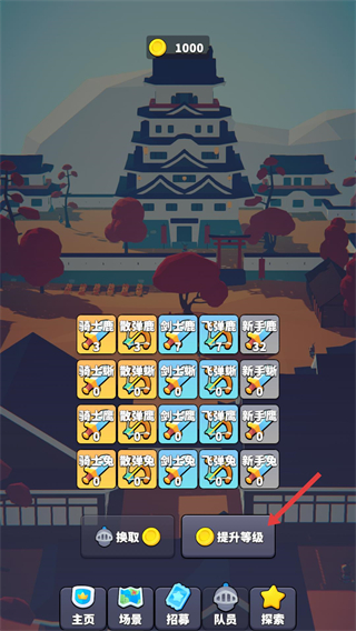 星光小队手机版