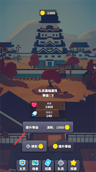 星光小队手机版