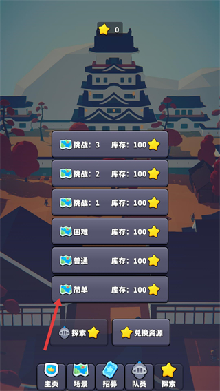 星光小队(测试服)