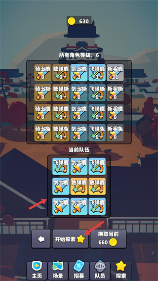 星光小队(测试服)