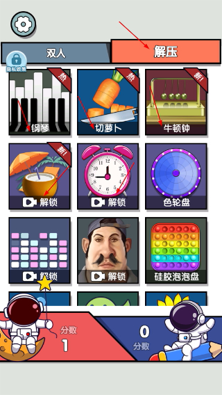 双人大挑战无广告版