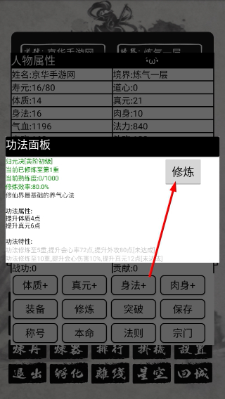 单机修仙传2最新版本