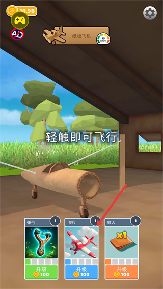 飞机模拟高手免广告版