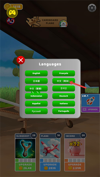 飞机模拟高手无限金币