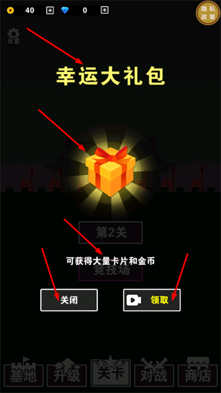 我真不是塔防无敌版