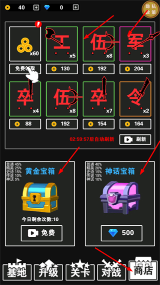 我真不是塔防无敌版