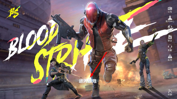代号血战2026最新版本