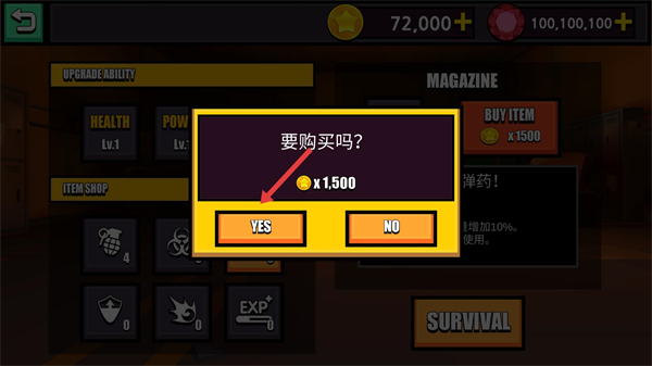 像素僵尸猎人无限金币钻石