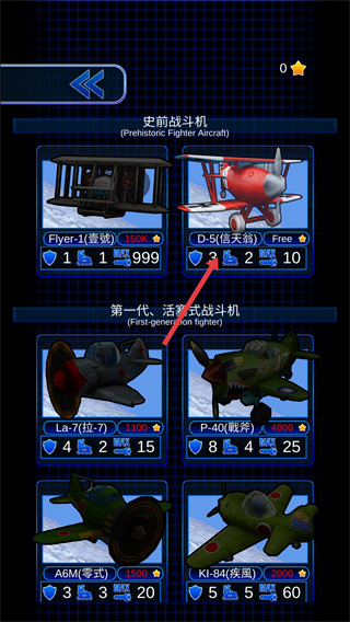 飞鸟战机安卓版