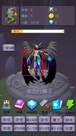 转生勇者打魔王