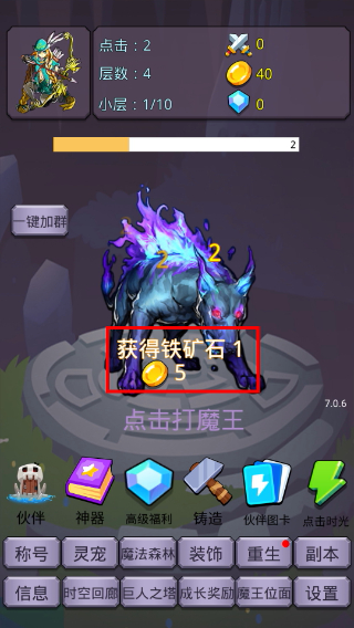 转生勇者打魔王