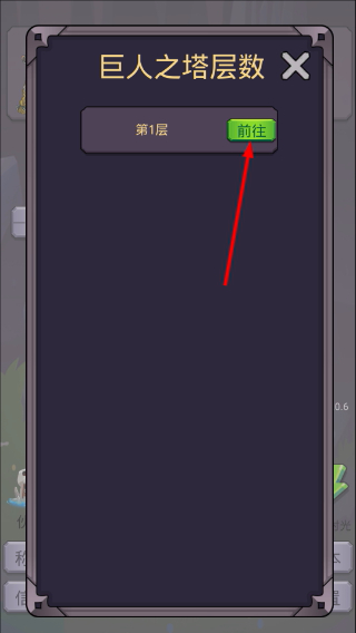 转生勇者打魔王免广告