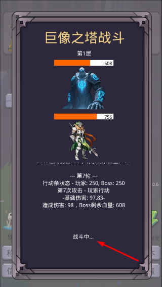 转生勇者打魔王免广告