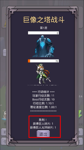 转生勇者打魔王免广告