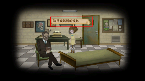 弗兰的悲惨之旅1汉化版