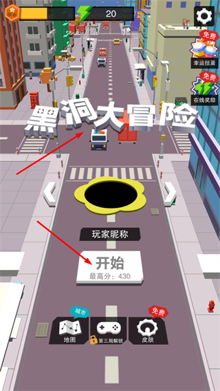 黑洞大冒险正版