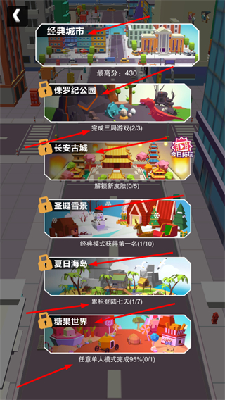 黑洞大冒险内置菜单