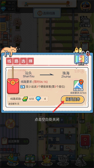 奔腾的富贵号免广告版