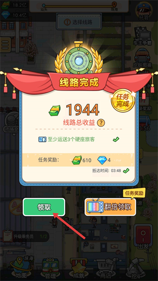 奔腾的富贵号免广告版