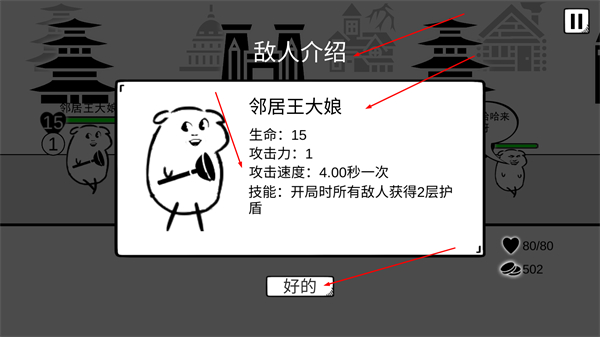 我是熊孩子免广告版