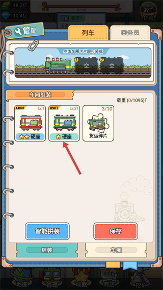 奔腾的富贵号MOD修改器